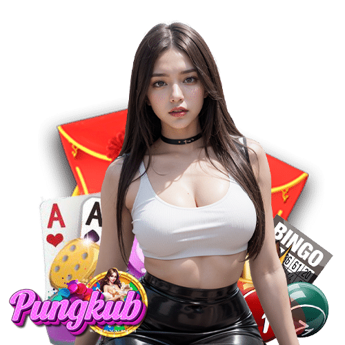pungkub เว็บตรง